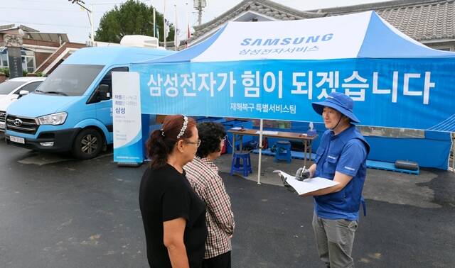 삼성전자 수해 복구 특별 서비스팀 직원이 무상 점검 서비스를 제공하고 있다. /삼성