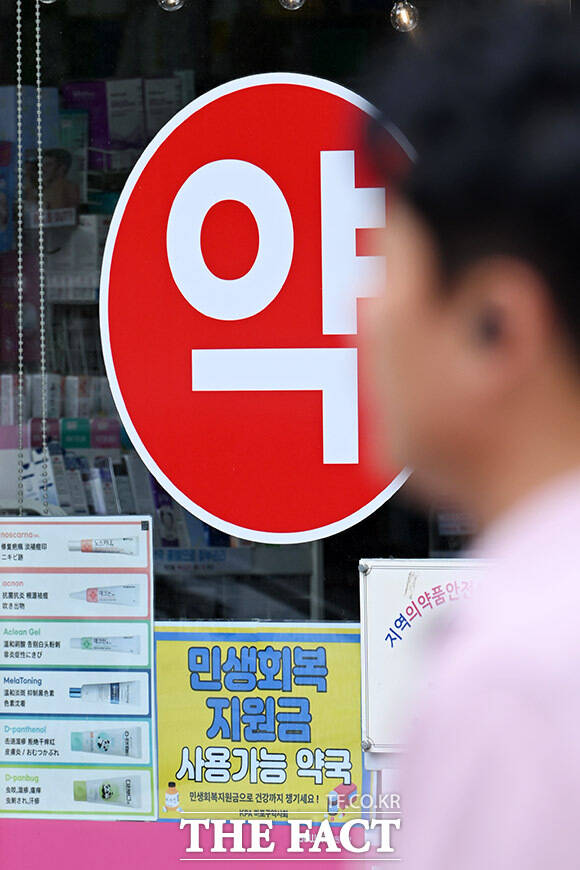 민생회복 지원금 사용 가능