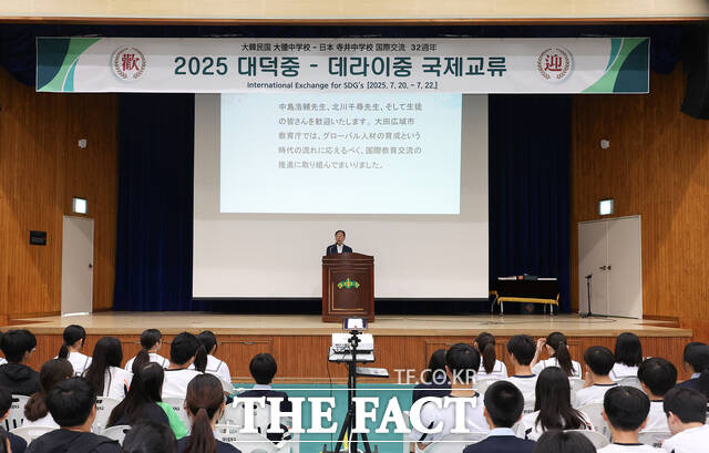 21일 대덕중학교 강당에서 열린 일본 데라이중학교와 프렌드십스쿨(Friendship School) 협약식에서 설동호 교육감이 인사말을 하고 있다. /대전시교육청