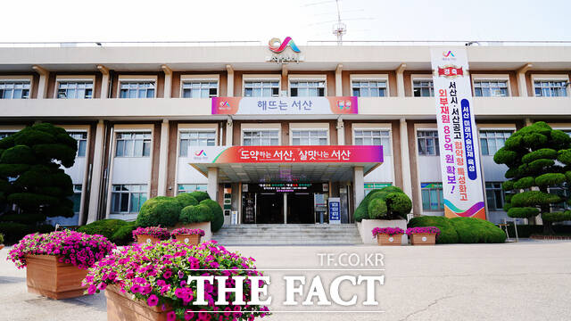 서산시 청사 전경 /서산시