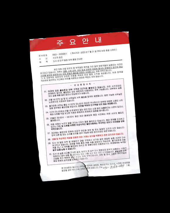키는 새 앨범 발매 소식을 전하며 기묘한 내용을 담은 안내문을 공개했다. /SM엔터