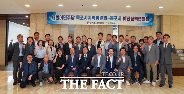 목포시와 더불어민주당 목포시지역위원회가 2025 예산정책협의회를 개최하고 기념사진을 찍고 있다. /목포시