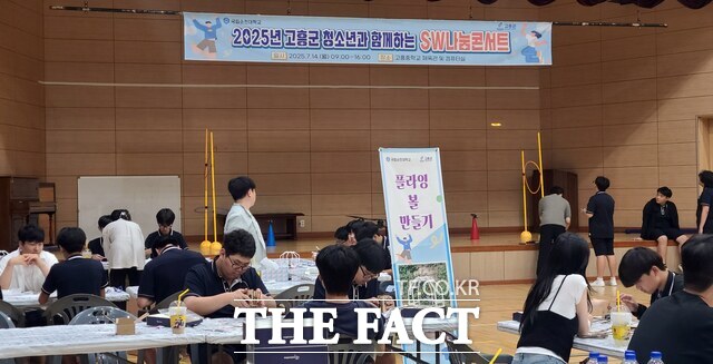 국립순천대학교 SW중심대학사업단이 지난 14일 고흥중학교에서 SW 나눔콘서트를 개최하고 있다. /국립순천대학교