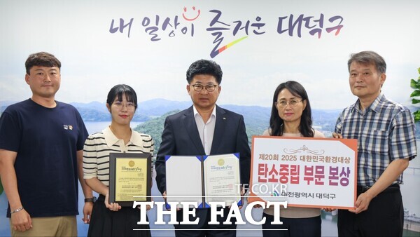 최충규 대덕구청장(가운데)과 대덕구 직원들이 21일 제20회 대한민국환경대상에서 탄소중립 부문 본상을 수상한 후 기념 촬영을 하고 있다. /대덕구