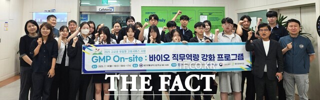 배재대가 직업계고 학생들을 대상으로 바이오 기업 탐방 프로그램을 진행하고 있다. /배재대