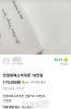  도박·유흥 카드? '민생회복 소비쿠폰' 당근서 현금 판매 [이슈클립]