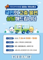  시흥시, 권익위와 함께 '달리는 국민신문고' 24일 운영