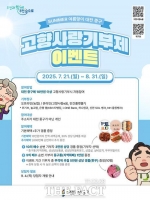  대전 중구, 여름맞이 고향사랑기부제 이벤트 실시