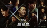  마동석→서인국 '트웰브', 세계관 담은 2차 메인 포스터 공개