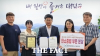  대전 대덕구, 2025 대한민국환경대상 '탄소중립 부문' 본상 수상
