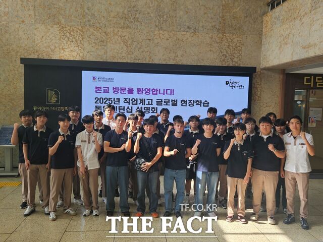 21일 동아마이스터고에서 열린 직업계고 글로벌 현장학습 독일인턴십 설명회’에 참여한 학생들이 기념촬영을 하고 있다. /대전시교육청