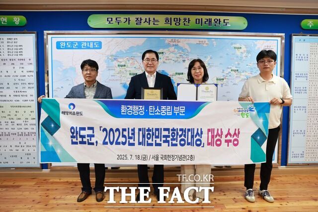 완도군이 대한민국환경대상에서 대상을 수상하고 기념사진을 찍고 있다. /완도군