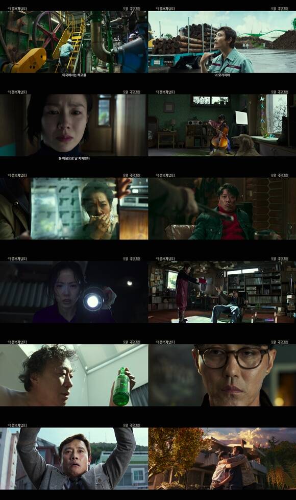 어쩔수가없다는 느낄 만큼 삶이 만족스러웠던 회사원 만수(이병헌 분)가 덜컥 해고된 후, 아내와 두 자식을 지키기 위해 재취업을 향한 자신만의 전쟁을 준비하는 이야기다. /CJ ENM