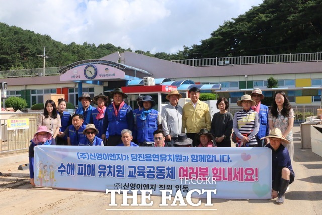 신영이엔지가 22일 충남 당진용연유치원을 방문해 수해복구비 300만 원을 기탁하고 복구작업에 동참했다. /당진교육지원청