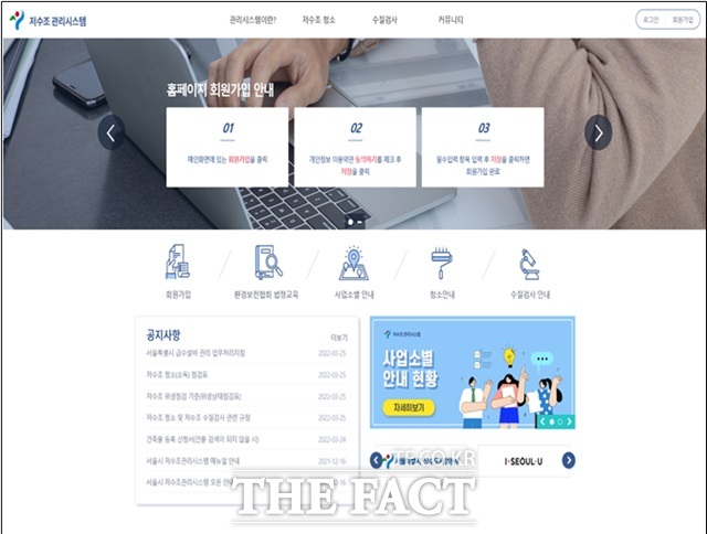 서울시가 수돗물 위생 관리를 한층 더 강화하기 위해 건물 내 저수조에 대한 체계적인 관리에 나섰다./서울시