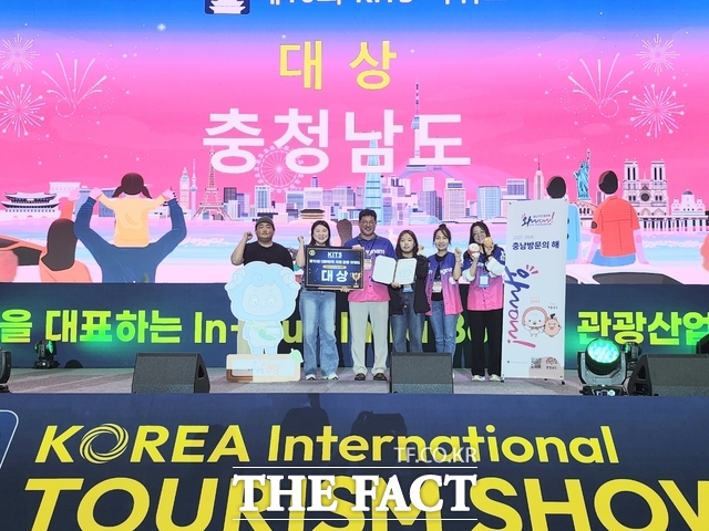 충남도가 2025 대한민국 국제관광박람회에서 광역자치단체 부문 3년 연속 대상을 받은 가운데 관계자들이 기념촬영을 하고 있다. /충남도