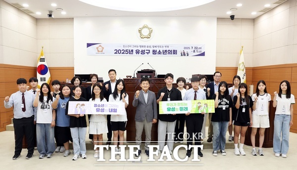 대전시 유성구의회가 22일 의회 본회의장에서 2025년 유성구 청소년의회 발대식을 열었다. /유성구의회