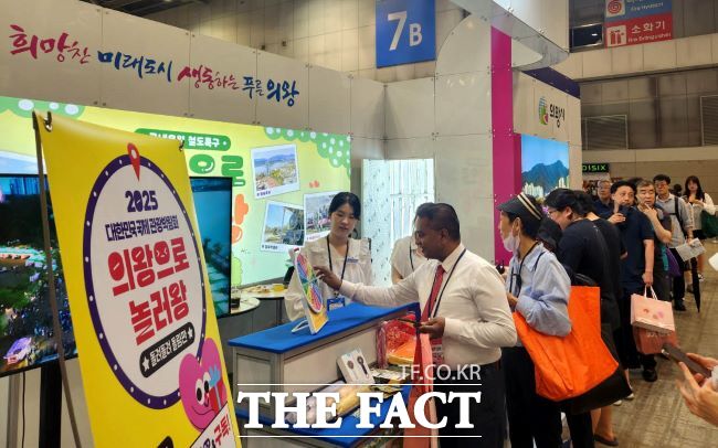 대한민국 국제 관광박람회 의왕시 부스 모습 /의왕시