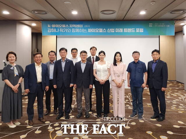 전북도경제통상진흥원이, 전북 바이오 기관-기업 소통포럼을 열고 바이오 정책 추진 현황 등 공유의 장 마련을 논의했다. /전북도경진원