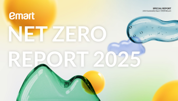 이마트가 탄소중립(Net Zero) 실현을 위한 이행 성과와 전략을 담은 2025 넷제로 보고서를 발간했다. /이마트