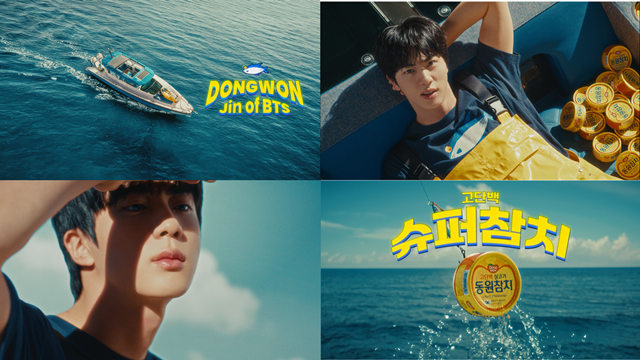 동원F&B는 방탄소년단(BTS) 진을 동원참치 브랜드 모델로 발탁했다. /동원F&B