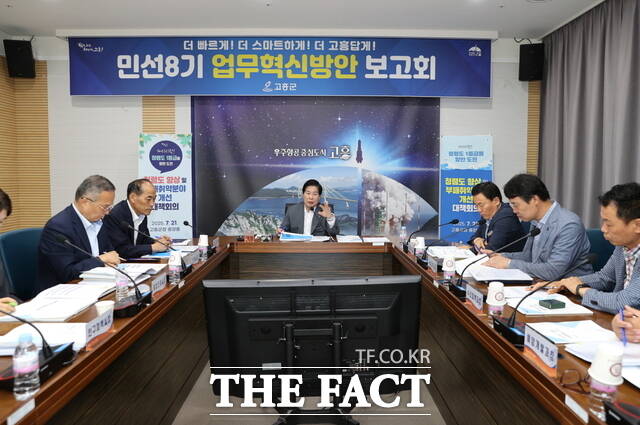 고흥군이 업무혁신방안 보고회를 개최하고 있다. /고흥군