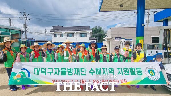 대덕구자율방재단이 21일 집중호우로 큰 피해를 입은 충청남도 아산시 염치읍 곡교1리를 방문해 침수 피해 복구와 이재민 지원 활동을 마친 후 기념 촬영을 하고 있다. /대덕구