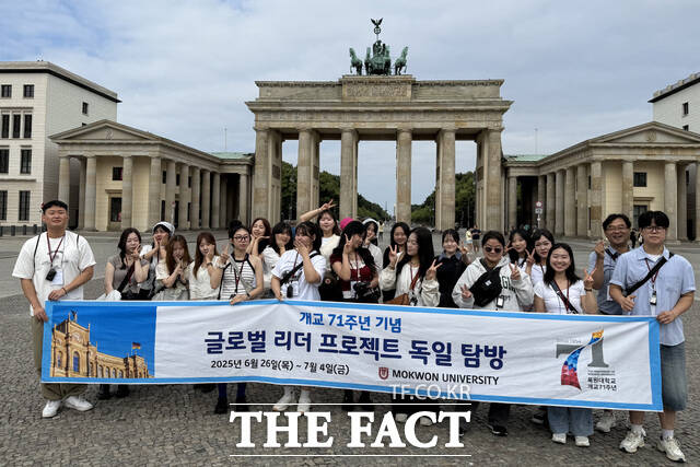이달 초 독일 베를린 브란덴부르크 문 앞 파리저 광장에서 목원대 학생들이 기념촬영을 하고 있다. /목원대