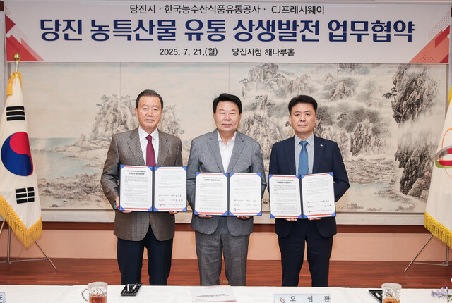 지난 21일 당진시청에서 열린 당진 농특산물 유통 상생발전 업무협약식에서 강연중 CJ프레시웨이 급식사업본부장(우측부터), 오성환 당진시장, 홍문표 aT 사장이 기념사진을 촬영하고 있다. /CJ프레시웨이