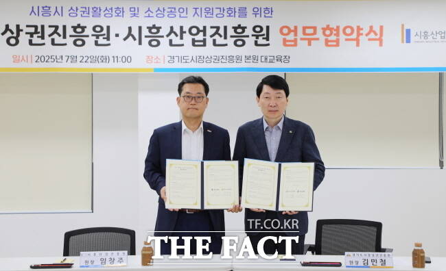 김민철(오른쪽) 경기도시장상권진흥원장이 22일 양평 본원에서 임창주 시흥산업진흥원장과 협약을 맺은 뒤 기념촬영을 하고 있다. /경상원