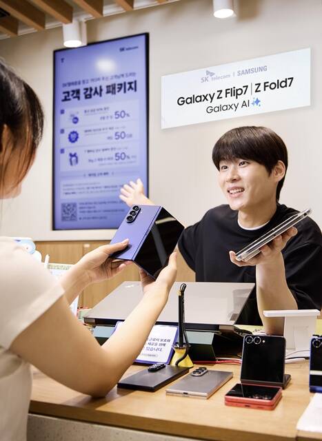 SK텔레콤이 22일 삼성전자의 최신 스마트폰 갤럭시 Z 폴드7·플립7 사전 개통을 시작했다. /SK텔레콤
