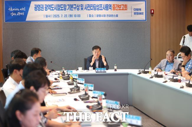 박승원 광명시장이 ‘광명권 광역도시철도망 기본구상 연구용역’ 중간보고회에서 발언하고 있다./광명시