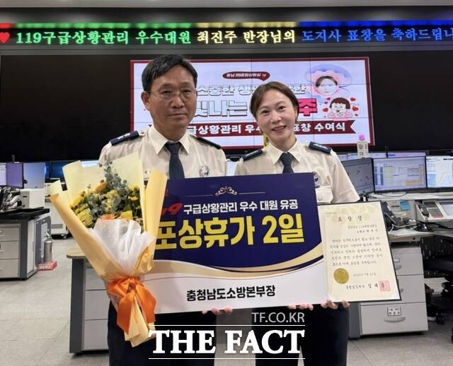 영상통화로 목숨을 구한 최진주 충남소방교(오른쪽)가 도지사 표창을 수여받고 성호선 충남소방본부장과 기념촬영을 하고 있다. /충남도