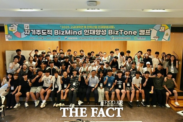 국립한밭대에서 열린 2025 BizTone 캠프에 참여한 고교생들이 기념촬영을 하고 있다. /한밭대