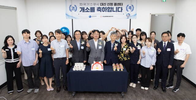 한국가스공사가 22일부터 벌이는 도시가스 요금 경감 대신 신청 사업의 콜센터 직원들이 개소식에서 기념촬영을 하고 있다. /한국가스공사