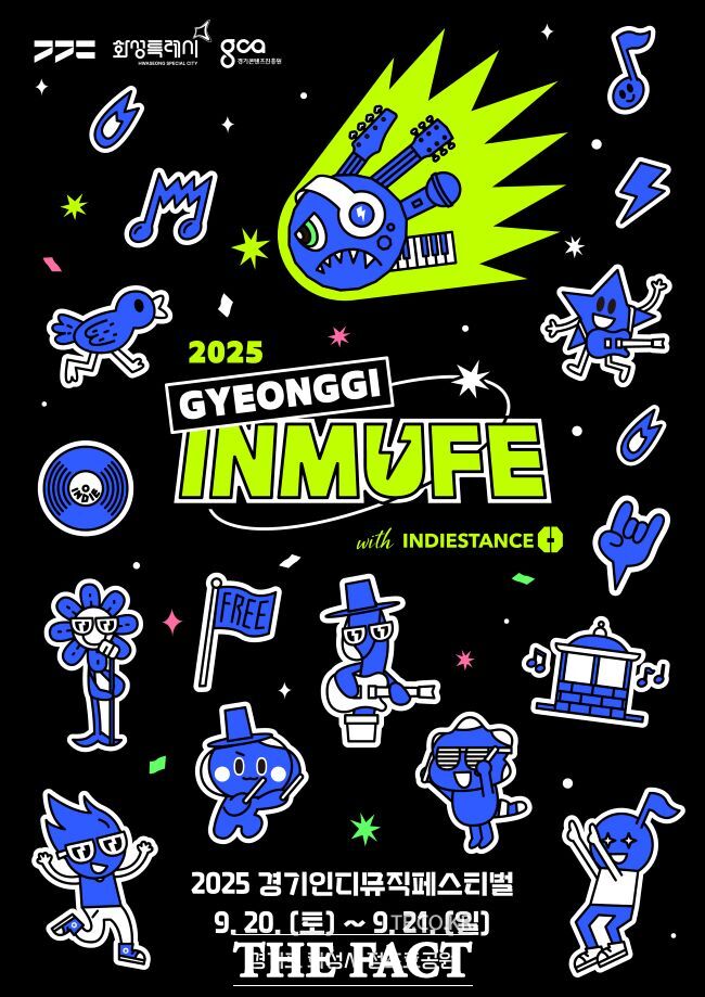 2025 경기인디뮤직페스티벌 홍보물 /경기도