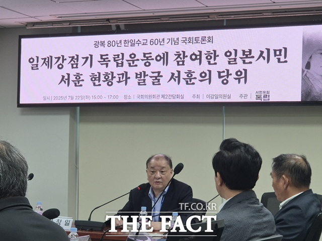 올해 광복 80주년을 앞두고 일본인 독립운동가에 대한 서훈 확대를 고려해야 한다는 목소리가 나왔다. 사진은 22일 서울 여의도 국회에서 이강일 더불어민주당 의원과 시민모임 독립 공동 주최로 열린 관련 토론회. /국회=송호영 기자