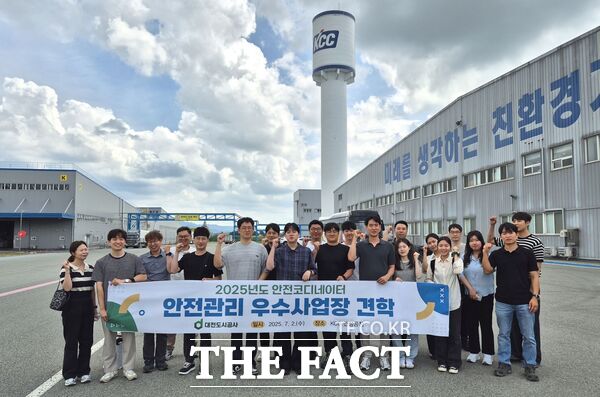 대전도시공사 안전 TFT가 22일 KCC 안성공장을 방문해 공사 맞춤형 안전관리 체계 확립과 안전관리 역량 강화를 위해 견학했다. /대전도시공사