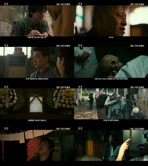 얼굴은 앞을 못 보지만 전각 분야의 장인으로 거듭난 임영규(권해효 분)와 살아가던 아들 임동환(박정민 분)이 40년간 묻혀 있던 어머니의 죽음에 대한 미스터리를 파헤치는 이야기를 그린다. /플러스엠 엔터테인먼트