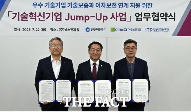 유정복 인천시장이 22일 남동구 넥스젠파워에서 열린 기술혁신기업 Jump-Up 사업 업무협약식에서 협약을 체결하고 기념촬영을 하고 있다. 왼쪽부터 김종호 기술보증기금 이사장, 유정복 인천시장, 이주호 인천테크노파크 원장. /인천시