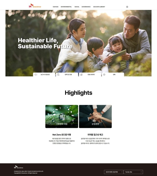 SK바이오사이언스가 해외 자회사 ESG 정보를 취합해 연결한 2025 ESG 보고서를 홈페이지에 공개했다고 22일 밝혔다. 사진은 SK바이오사이언스 ESG홈페이지. /SK바이오사이언스