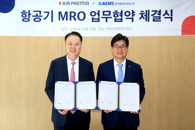 에어프레미아는 한국항공우주산업(KAI)의 항공정비 자회사 한국항공서비스(KAEMS)와 항공기 자재 공동 구매 및 중정비 위탁에 대한 MOU를 체결했다고 22일 밝혔다. 22일 오전 서울 강서구 에어프레미아 대회의장에서 유명섭(왼쪽) 에어프레미아 대표와 배기홍 KAEMS 대표가 양사 임직원들과 함께 기념 촬영을 하고 있다. /에어프레미아