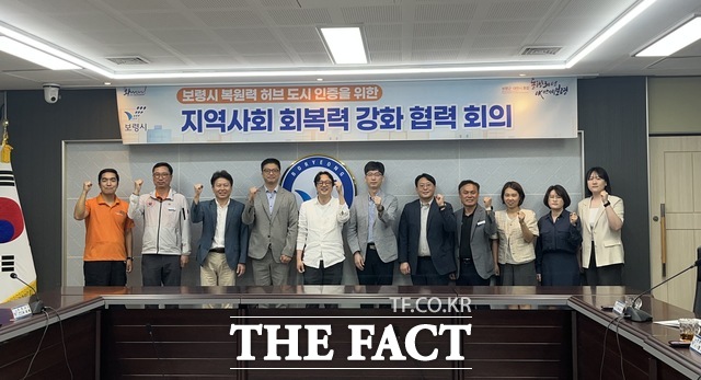 보령시가 재난관리 역량 향상을 위해 유관기관과 지역사회 재난 복원력 강화 협력 회의를 개최하고 있다. /보령시