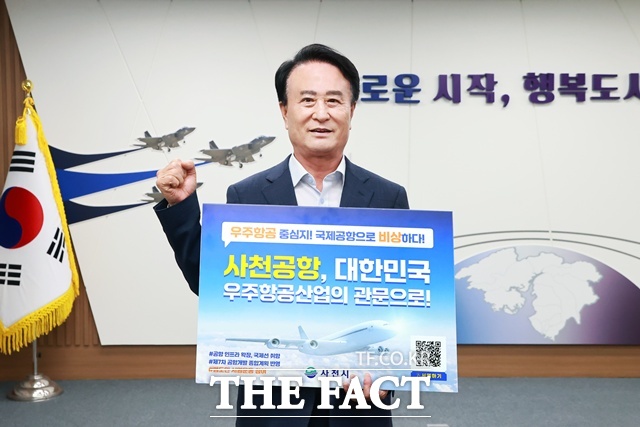 박동식 사천시장이 사천공항, 국제공항 승격에 대한 시민들의 관심과 참여를 독려하는 캠페인을 벌이고 있다./사천시