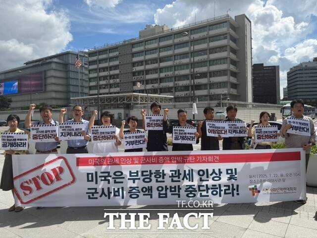 시민사회단체연대회의(연대회의)는 22일 서울 광화문 세종대왕 동상 앞에서 기자회견을 열고 미국 도널드 트럼프 행정부의 강압적이고 부당한 관세 무기화에 심각한 우려를 표한다며 대한민국 주권을 위협하고 국제무역 통상 규범과 질서를 흔드는 압박을 중단할 것을 촉구한다고 밝혔다./김형준 기자