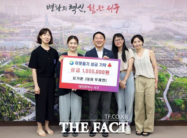 대전 서구 만년동에 위치한 요가원 우제연 요가온 대표(왼쪽 두 번째)가 21일 대전 서구를 방문해 서철모 청장에게 성금 100만 원을 전달했다. /대전 서구