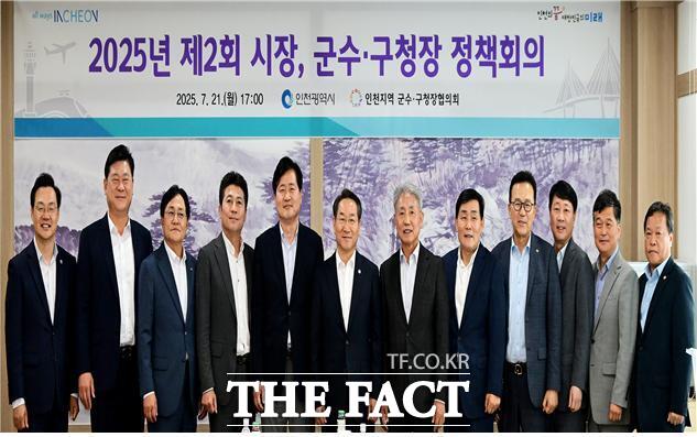 인천시와 10개 군·구는 21일 열린 군·구 정책회의에서 민생회복 소비쿠폰사업비 분담 비율을 ‘시 60%, 군·구 40%’로 최종 합의했다./인천시