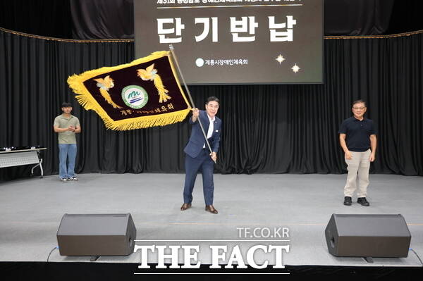 지난 21일 열린 제31회 충청남도 장애인도민체육대회 선수단 해단식에서 이응우 계룡시장이 단기를 반납하고 있는 모습 /계룡시