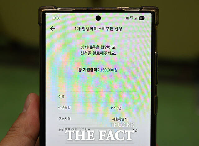 민생회복 소비쿠폰 신청 첫날인 21일 오전 경기 과천시에서 한 직장인이 민생회복 소비쿠폰을 신청하고 있다. /과천=박헌우 기자