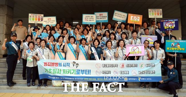 광명서 기초질서 확립 캠페인 참가자들 모습 /광명경찰서